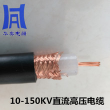 高压电缆线厂家生产耐油GEVZV屏蔽高压线10KV-150KV高压屏蔽电缆