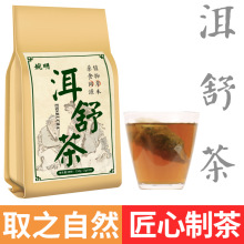 婉明洱舒茶 耳朵批发非鸣聋非耳舒 袋泡茶养生茶组合茶代用茶代发