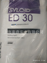 格雷斯消光粉 SYLOID ED40  美国CRACE哑光粉ED40