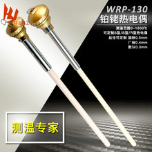 厂家批发S型热电偶 WRP WRR  陶瓷高温热电偶铂铑热电偶B型1800度