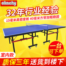 家用室内折叠式带轮标准乒乓球桌 15*40单折移动乒乓球台