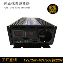 inverter纯正弦波3000W4000W欧规逆变器12V24V转220V60HZ家用