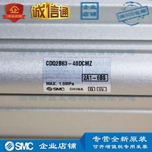 SMC CDQ2B63-40DCMZ 薄型气缸|全新|现货|满额 原装正品