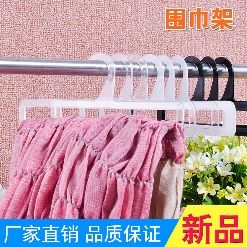 塑料围巾架时尚新款丝巾毛巾领带挂钩收纳架服装店围巾展示架