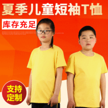 儿童圆领短袖 定制T恤学生班服 棉亲子装儿童夏装短袖