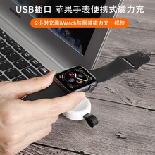适用1/2/3/4代苹果手表充电器 USB便携式磁力充Apple Watch手表充