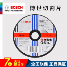 博世角磨机切片 金属不锈钢切片 树脂切割片 电动工具附件切片