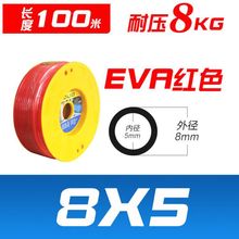 EVA高压气管8*5MM10*6.5MM12*8气动空压机软管8mm12mm透明气带绳