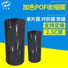 快递pof收缩膜 高强度POF收缩膜包装膜 对折单片灰色收缩膜