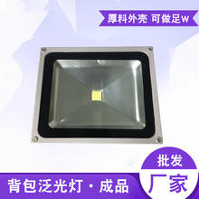 LED投光灯成品 可做DC12V24V36V48V 光感  红外感应 UV 紫光等