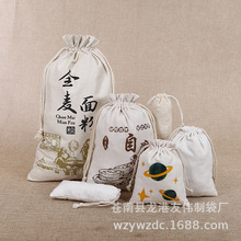 厂家棉布袋logo帆布泰国米外包装袋双拉绳面粉收纳束口袋