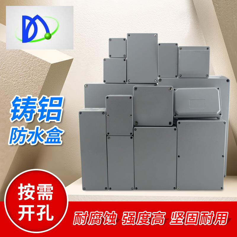 铸铝防水盒ip67室外防水接线盒工业金属盒户外端子盒按钮盒箱开孔