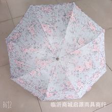 蕾丝边晴雨遮阳两用少女简约时尚百搭碰击黑胶双层纱三折太阳伞