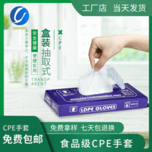 现货批发一次性CPE薄膜手套 加厚2g美容美发厨房餐饮透明薄膜手