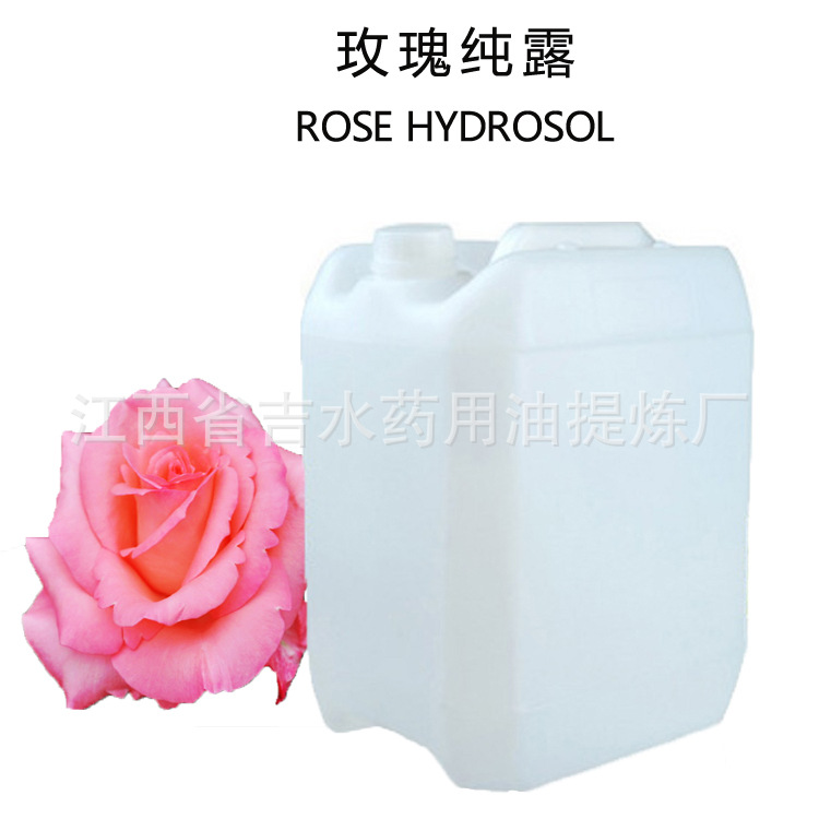 大马士革玫瑰纯露饱和纯露提取液 饱和型35元 kg清香型28元 kg