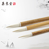 榮意堂2019款手工狼羊毫中楷水彩渲染铺色写意国画毛笔勾线笔知否|ms 榮意堂2019款手工狼羊毫中楷水彩渲染铺色写意国画毛笔勾线笔知否|ms