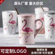 陶瓷杯马克杯LOGO大理石纹火烈鸟情侣杯创意牛奶杯结婚伴手礼