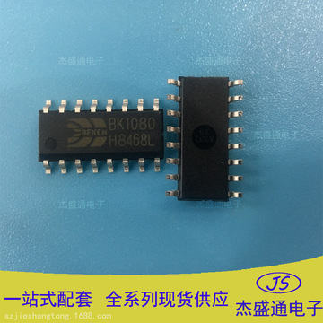 dsp数字调频fm集成收音ic芯片 原装正品bk1080 sop16 热销供应