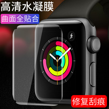 适用水凝膜iWatch7苹果手表贴膜watch3钢化膜tpu5代3D软全屏覆盖