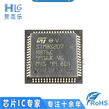 STM8S207RBT6C QFP 电子元器件集成电路品牌ic芯片全新一站式配单