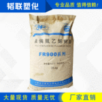 现货供应聚偏氟乙烯 注塑级  PVDF/上海三爱富/FR916 pvdf颗粒