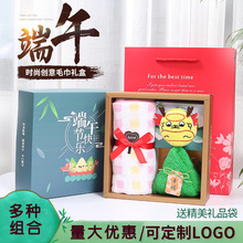 礼品毛巾批发端午节粽子毛巾 纯棉创意实用活动促销礼品毛巾定制