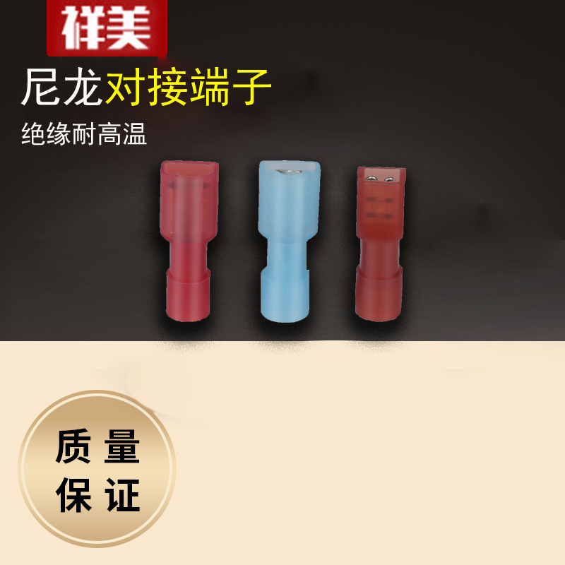 FDFN1.25-110/2-187全绝缘端头尼龙接线端子插簧冷压接线端子