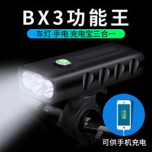 BX3自行车灯BX2山地车灯T6手电筒夜骑超亮前灯可充电强光骑行装备