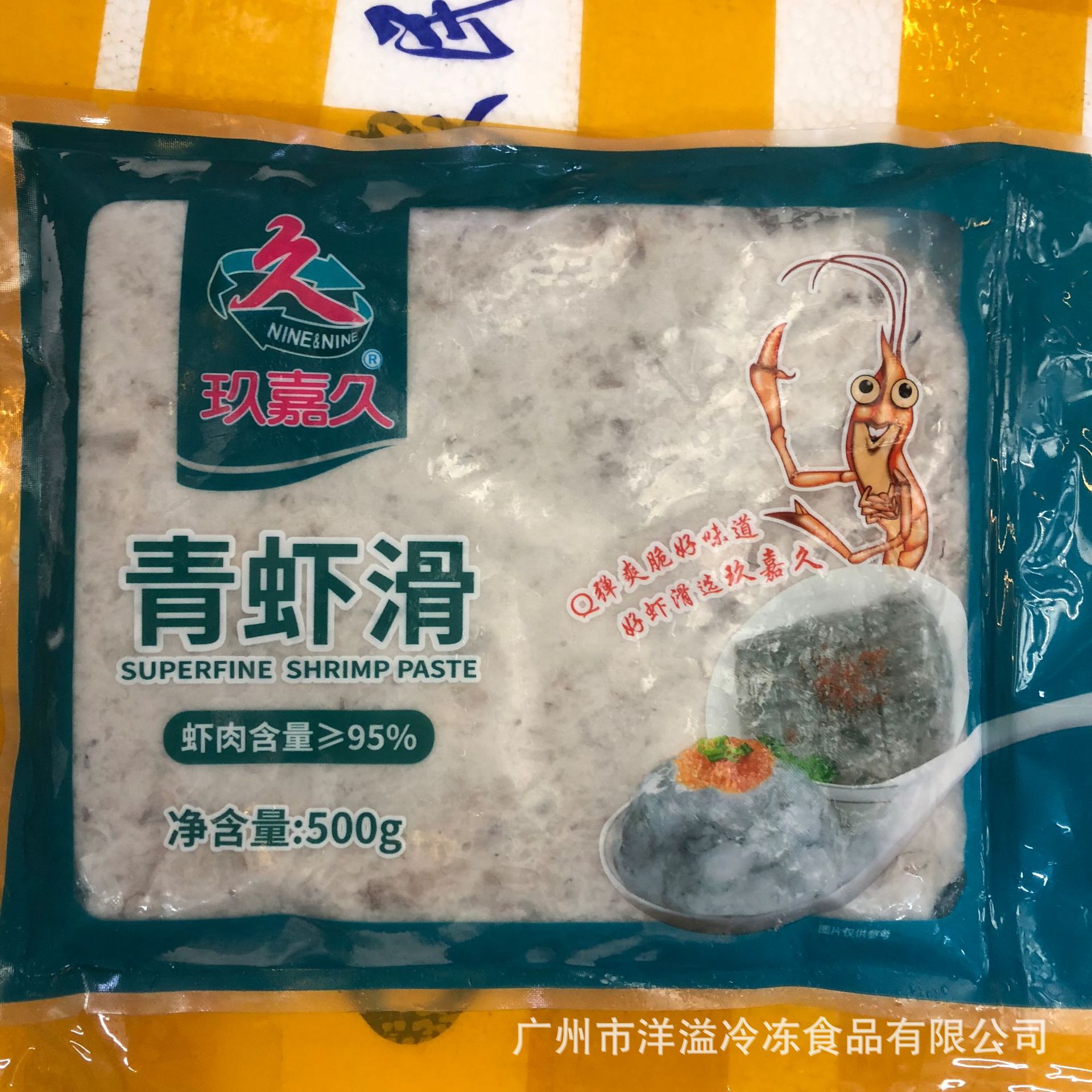 虾滑速冻虾胶青虾肉手打鲜虾仁豆捞重庆火锅酒店食材500克包商用