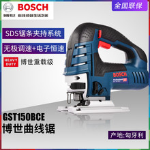 德国BOSCH博世GST150BCE曲线锯电动往复锯手提木工金属切割锯电锯