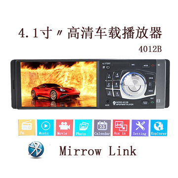 1寸高清大屏蓝牙mp5播放器车载mp3插卡机收音机mp4-阿里巴巴