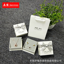 白色饰品盒 首饰包装盒 戒指套装盒 蝴蝶结珠宝盒手提袋