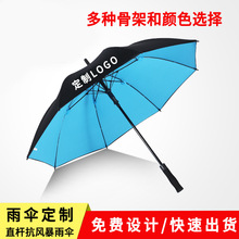 雨伞定制logo礼品广告伞商用全自动伞三折叠活动促销长柄儿童雨伞