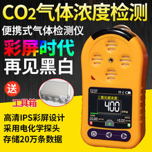 便携式二氧化碳检测仪CO2生产厂家报警器二氧化碳测试仪精讯畅通