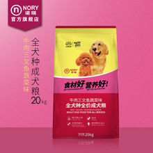 诺瑞20kg成犬狗粮牛肉味小中大型犬泰迪金毛通用开饭乐40斤狗粮