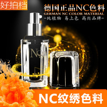 正品德国nc色料半永久纹绣机器纹眼线水雾眉绣眉雾眉纹眉色乳批发