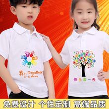 儿童T恤翻领polo衫幼儿园班服文化衫印字夏令营培训班diy