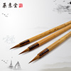 榮意堂2019新款手工狼毫小楷水彩渲染国画毛笔勾线笔扬州地志文昌|ms 榮意堂2019新款手工狼毫小楷水彩渲染国画毛笔勾线笔扬州地志文昌|ms
