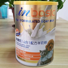 麦德氏奶粉inbasic 4合1配方羊奶粉300g 奶粉罐宠物羊奶