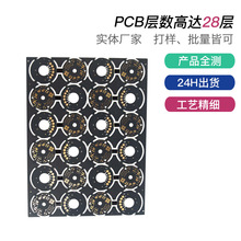 PCB加工打样安防电子批量线路板采购深圳pcb电路板厂加急制作