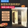 supply Stainless steel Hot air Rotary furnace 32 Plate 64 Fuel Gas electrothermal Rotary furnace Roasted sweet potato Oven supply Stainless steel Hot air Rotary furnace 32 Plate 64 Fuel Gas electrothermal Rotary furnace Roasted sweet potato Oven