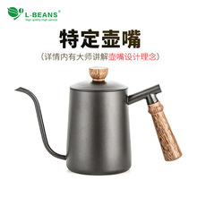木柄咖啡手冲壶不锈钢细口壶滴漏式特定长嘴壶冲泡咖啡壶600ml