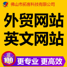 做个英文网站多少钱 外贸企业网站如何制作 外贸网企业网站建设