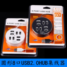 笔记本台式机电脑USB扩展器 USB2.0集线器HUB分线器 可带1TB硬盘