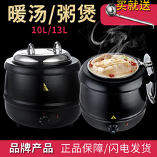 千句馆10L黑色电子暖汤煲自助餐电热保温汤炉酒店商用粥汤锅豆腐