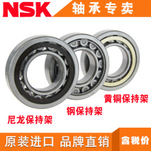 NSK进口NU 1012 单列圆柱滚子轴承内径60mm外径95mm厚18
