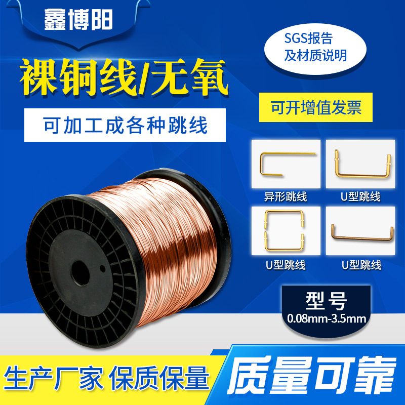 电工电线电缆裸电线 厂家供应铜包铜 电镀铜包铜镀锡铜包铜