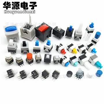 自锁开关 5.8*5.8/7*7/8*8/8.5*8.