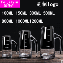 加厚玻璃白酒分酒器大号中号小号调酒壶100ml新款分酒壶印制logo