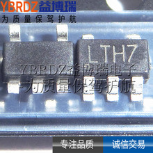 正品 TP4054A 丝印 LTH7 贴片 SOT23-5 锂电池充电芯片 HSUNSEMI